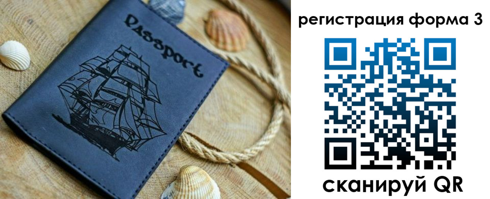 временная регистрация недорого в Озёрске