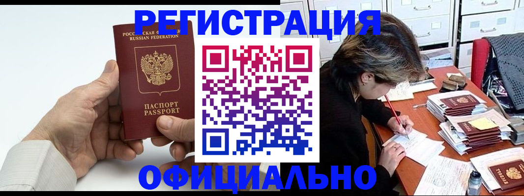 прописка для кредита в Озёрске