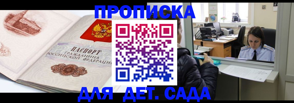 прописка для кредита в Озёрске