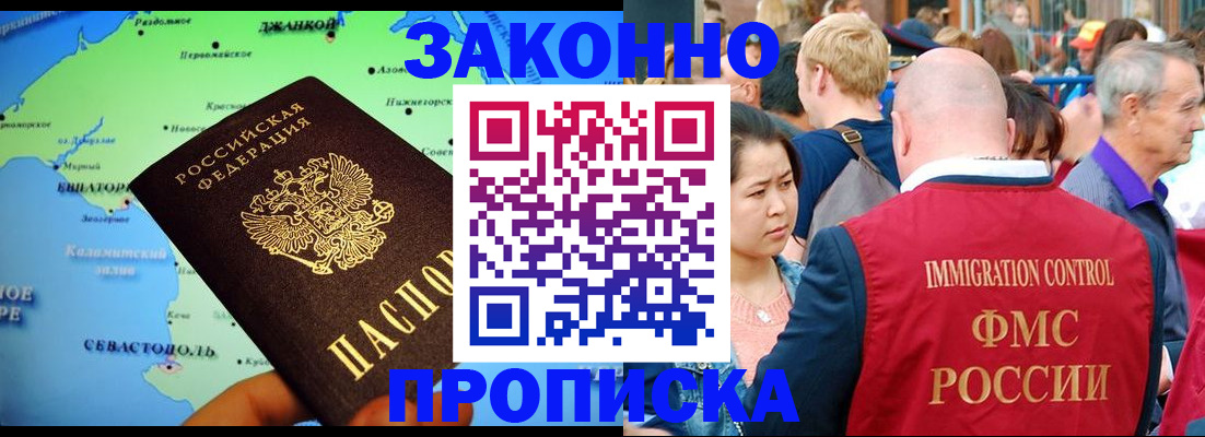 временная регистрация законно в Озёрске